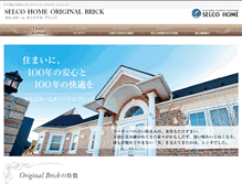 Tablet Screenshot of brick.selcohome.jp