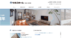 Desktop Screenshot of chintai.selcohome.co.jp